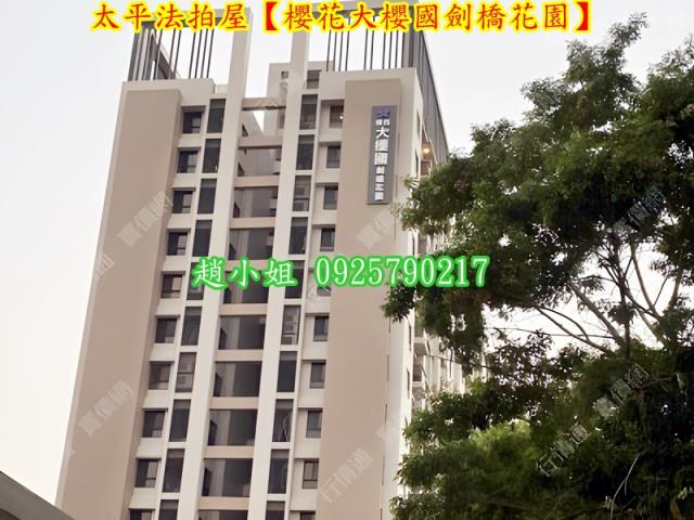 太平法拍屋拍賣-6