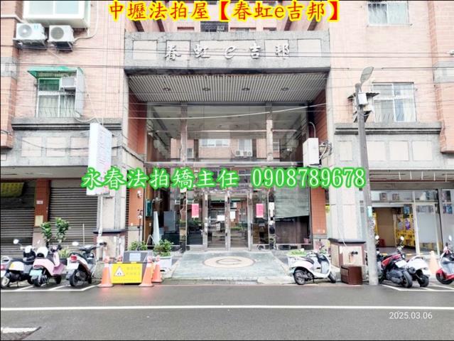 桃園法拍屋法拍-1
