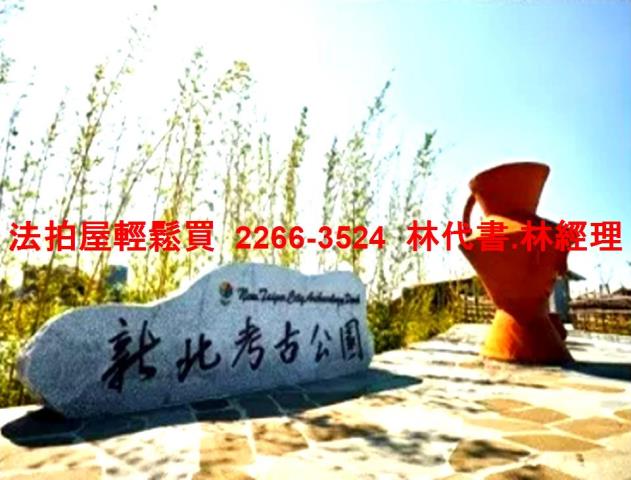 新北法拍法拍屋-9