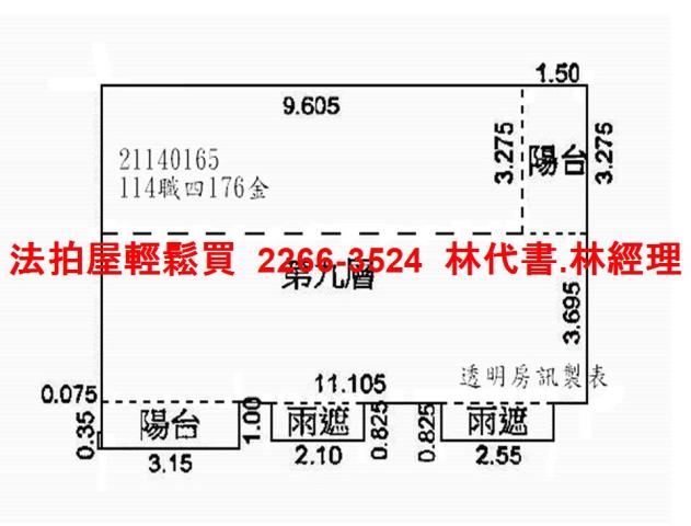 新北法拍法拍屋-13