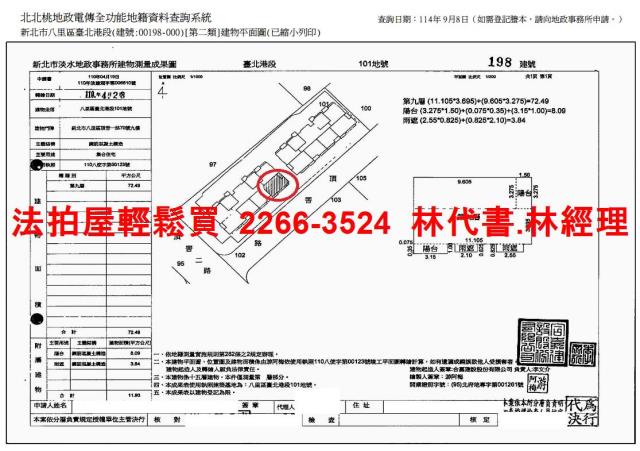 新北法拍法拍屋-14