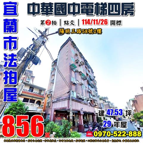 宜蘭市陽明三路四房