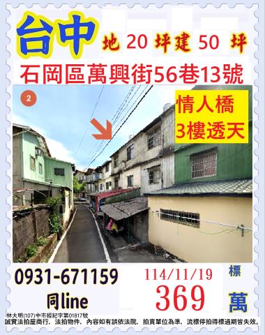 台中法拍屋法拍-0