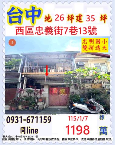 台中市大甲區經國路法拍屋代標法拍屋網站法拍屋公告查詢法拍代標
