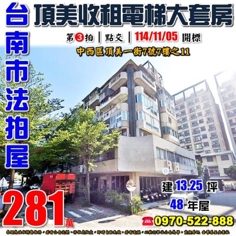 中西區頂美一街套房