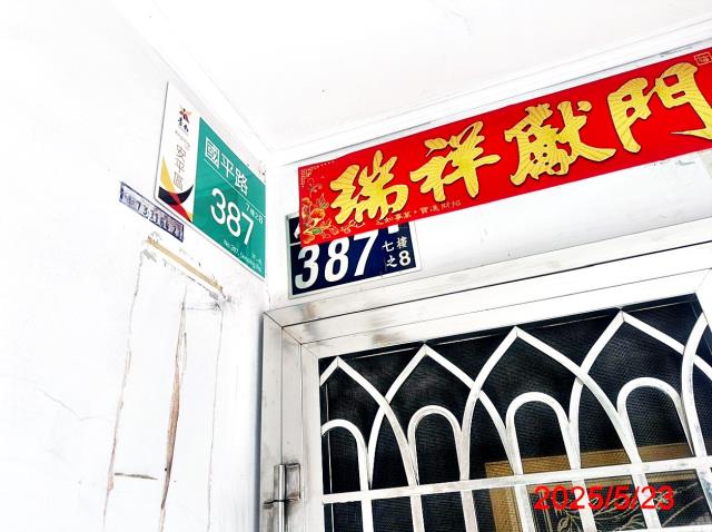 台南安平法拍法拍屋-3