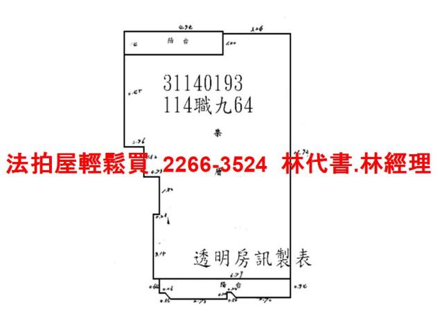 松山法拍屋法拍-12