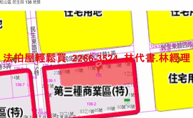 松山法拍屋法拍-14