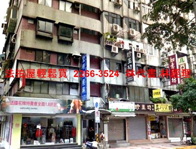 松山法拍屋法拍-2