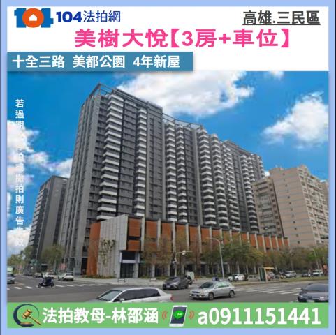 高雄法拍屋法拍-0