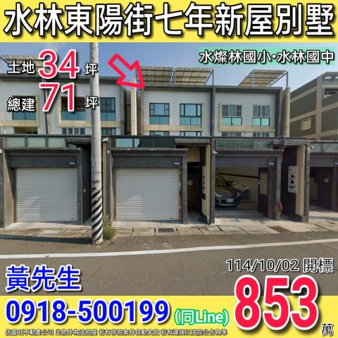 雲林法拍法拍屋-0