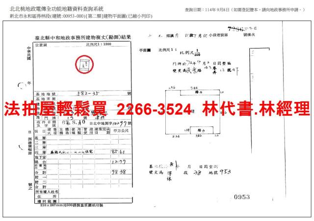 新北永和法拍法拍屋-11