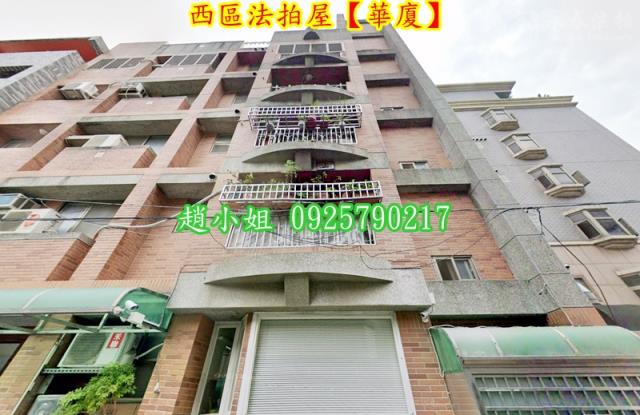 台中西區法拍屋法拍-1