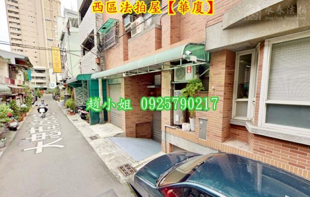 台中西區法拍屋法拍-3