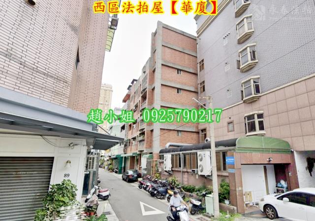 台中西區法拍屋法拍-4