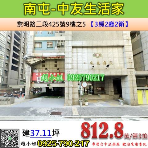 台中南屯法拍屋拍賣-0