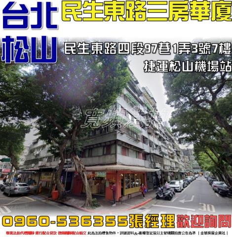 松山法拍法拍屋-0