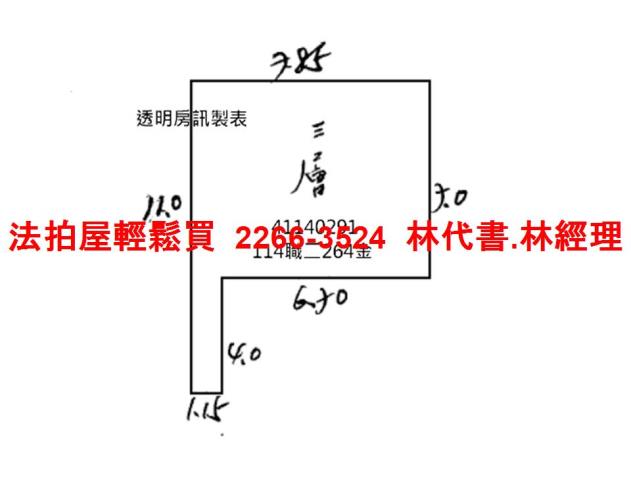 永和拍賣法拍屋-12