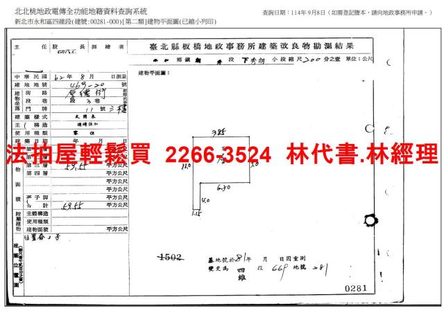 永和拍賣法拍屋-13