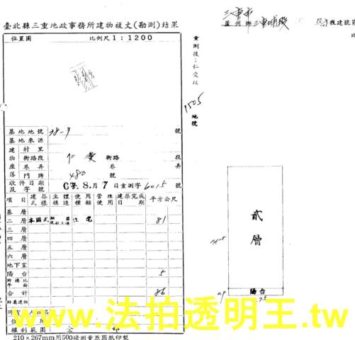 三重法拍法拍屋-5