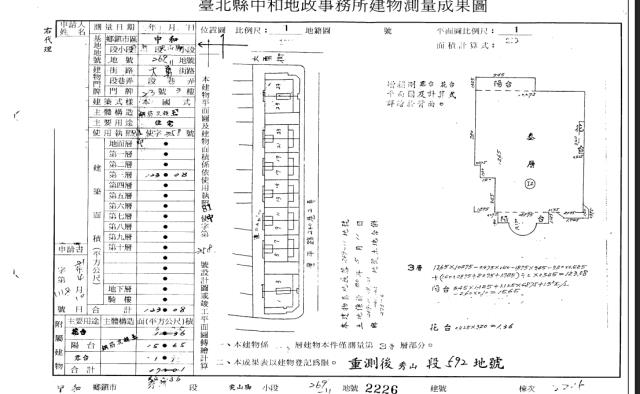 中和法拍法拍屋-2