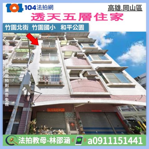 高雄法拍屋法拍-0
