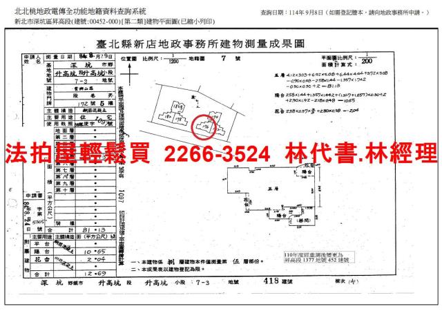 新北深坑法拍法拍屋-11
