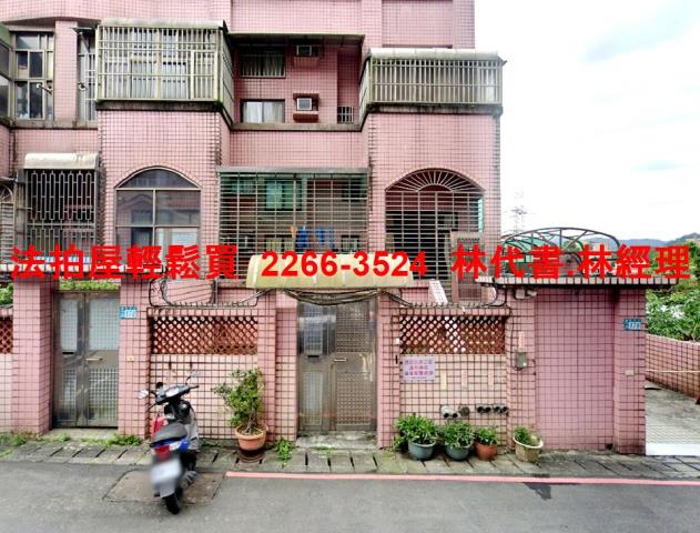 新北深坑法拍法拍屋-0