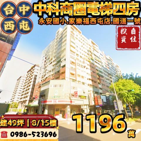 台中西屯法拍屋法拍-0