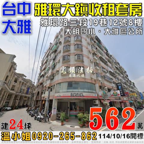 台中大雅法拍屋法拍-0