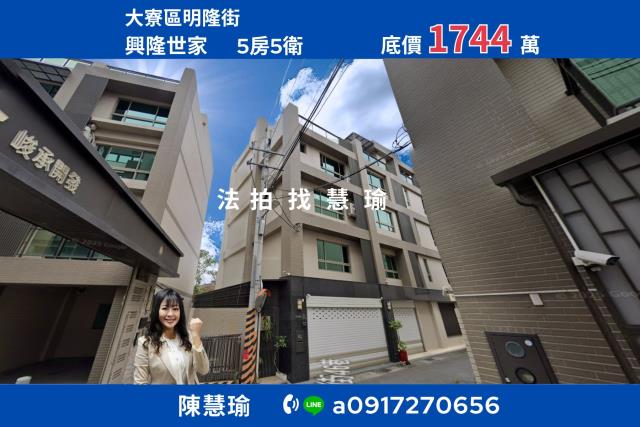 高雄大寮法拍屋法拍-0