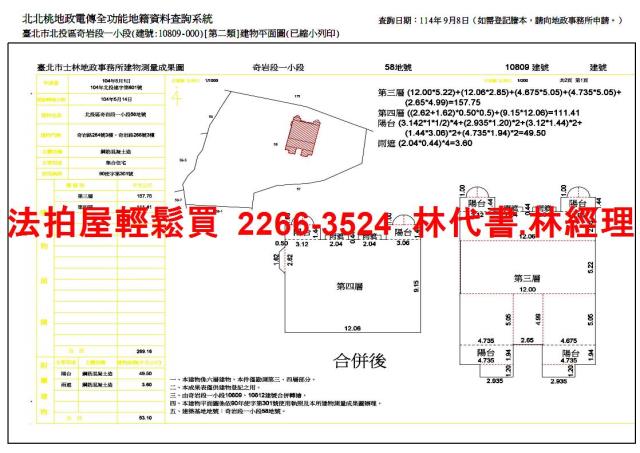 台北北投拍賣法拍屋-14