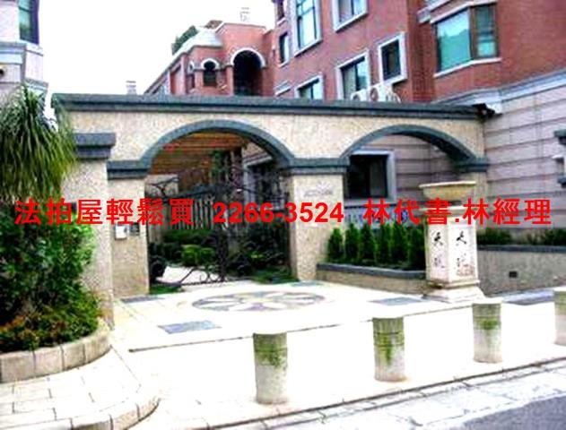 台北北投拍賣法拍屋-2