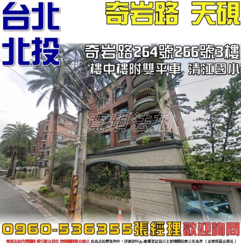 北投法拍法拍屋-0