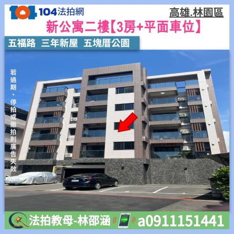 林園法拍法拍屋-0