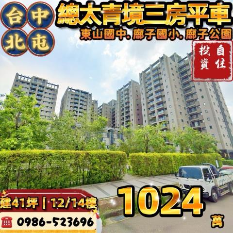 北屯拍賣法拍屋-0