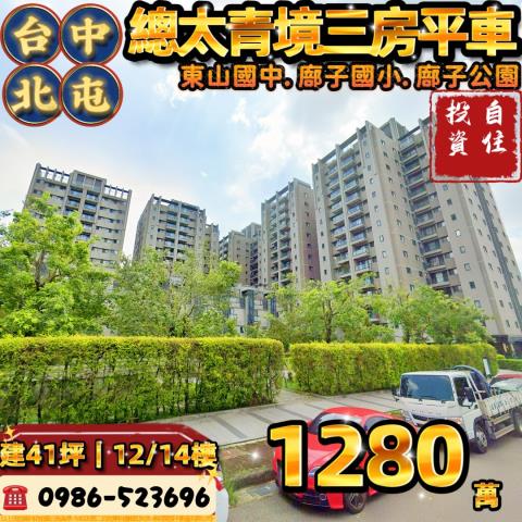 北屯拍賣法拍屋-0