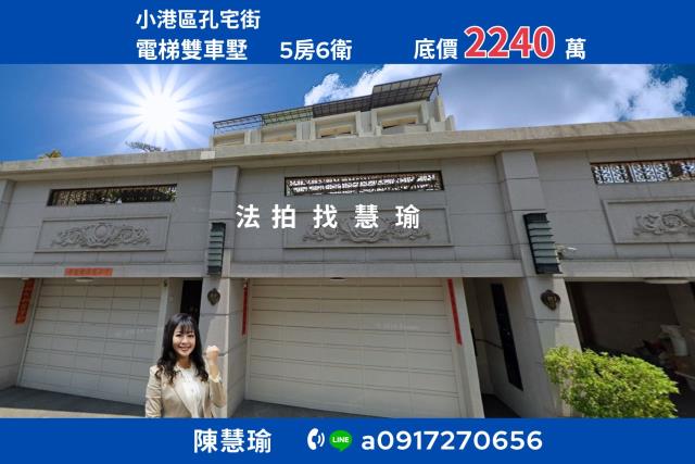 小港法拍法拍屋-0