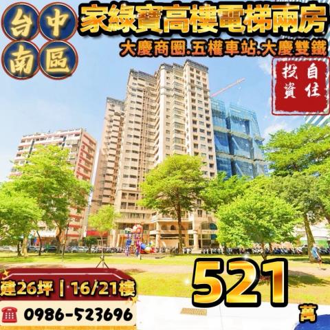 南區法拍屋法拍-0