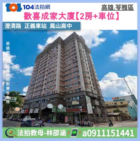 苓雅法拍屋法拍-0