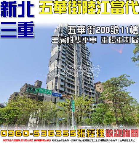 新北法拍法拍屋-0