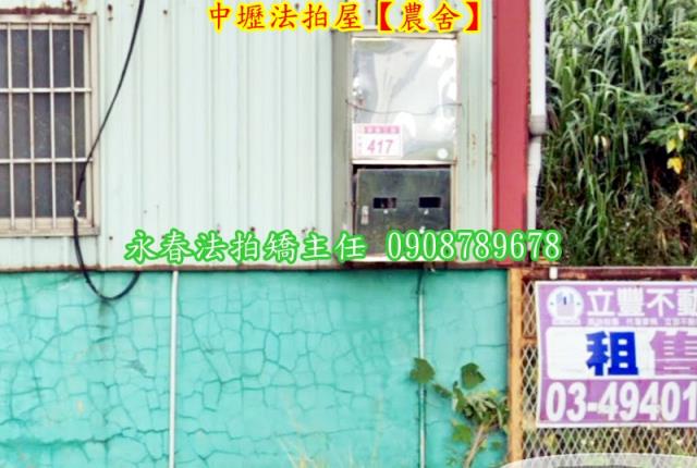 桃園法拍屋法拍-3
