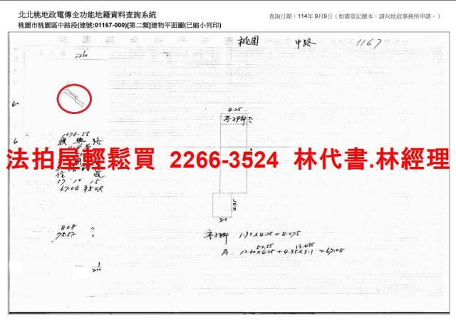 桃園桃園區法拍法拍屋-8
