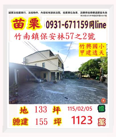 公館法拍屋玉谷村1鄰14之5號2層樓