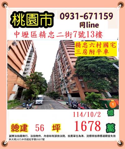 桃園中壢法拍法拍屋-0
