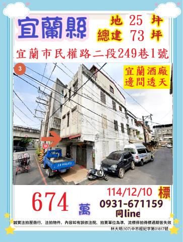 宜蘭縣壯圍鄉大福路一段236巷3弄19號3層樓
