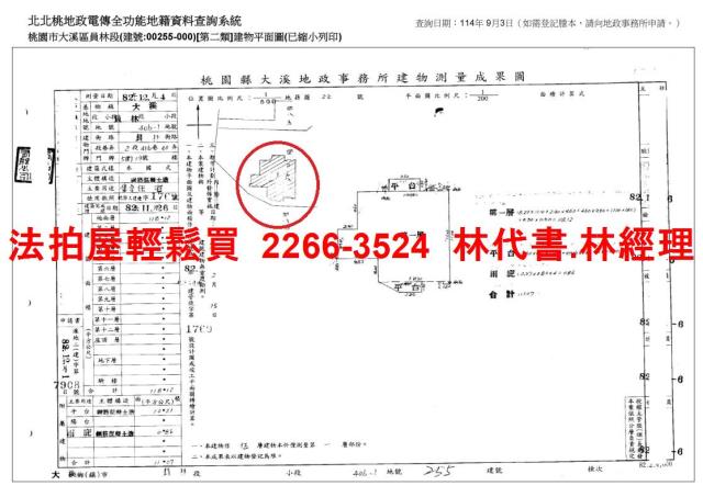 桃園大溪法拍法拍屋-11