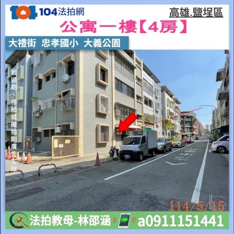 鹽埕法拍法拍屋-0