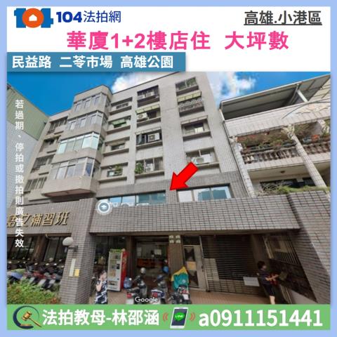 高雄拍賣法拍屋-0
