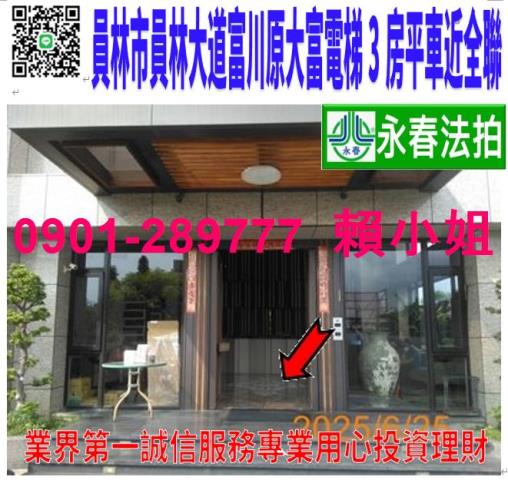 彰化法拍屋法拍-0